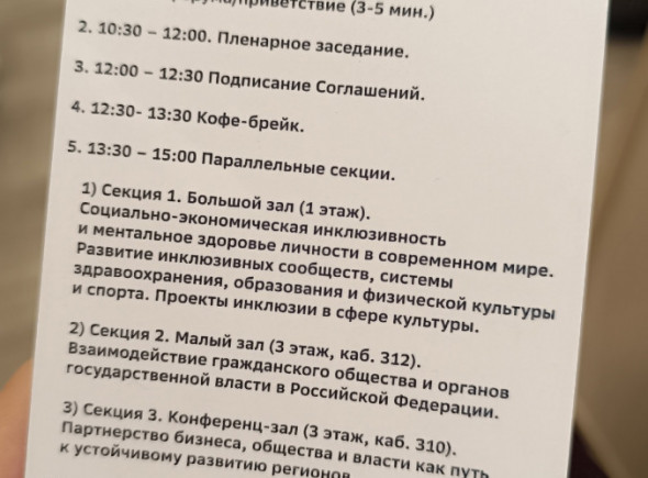 Успешное развитие любой территории зависит не только от сильной экономики, но и от благоприятной социальной среды. 